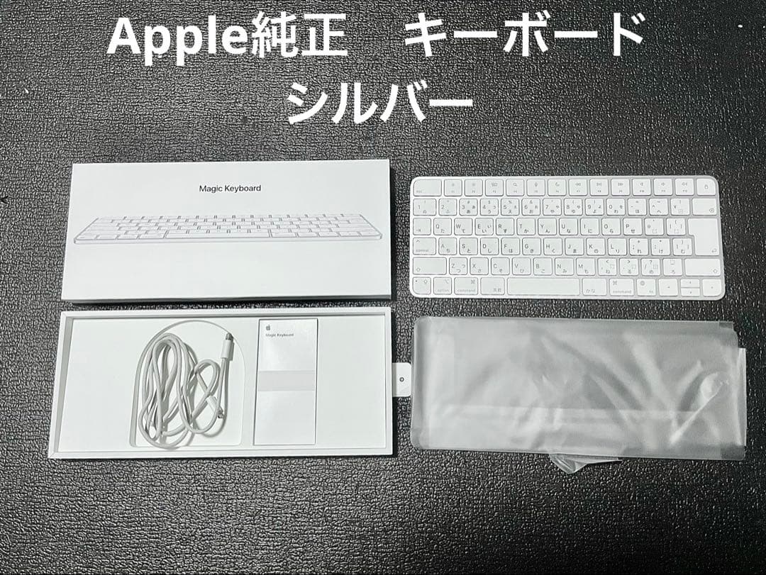★Apple 純正 Magic Keyboard 日本語 モデルA2450 正規