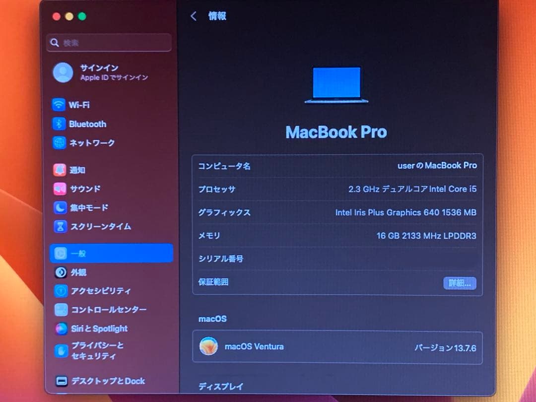 MacBook Pro 2017 13-in A1708 スペースグレイ