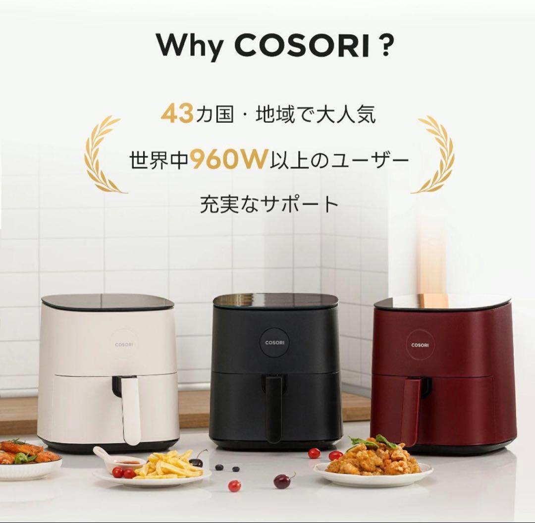 COSORIエアフライヤー PRO LE 4.7-LITRE