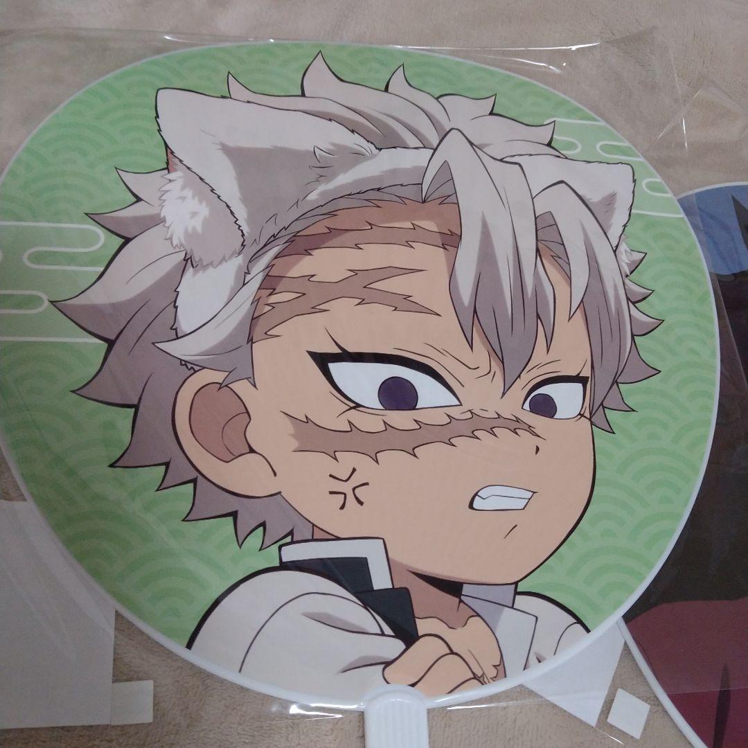 鬼滅の刃 不死川実弥 冨岡義勇 うちわ 団扇ナンジャタウン