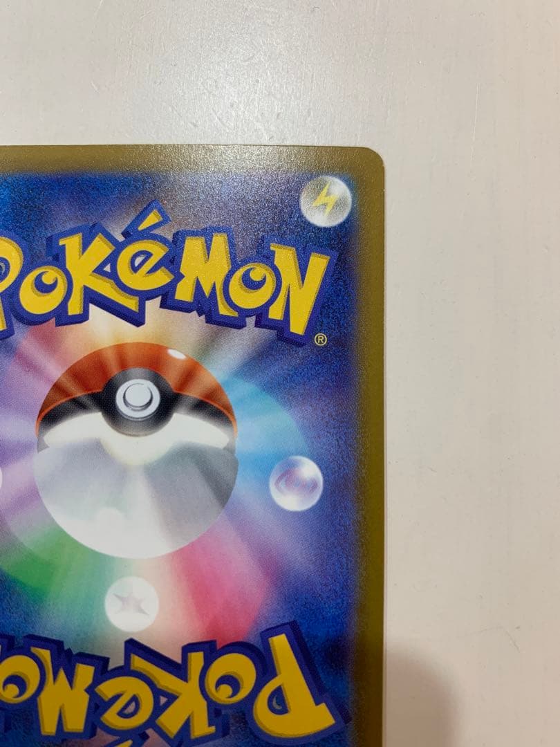 （美品）メガカイリューex MUR