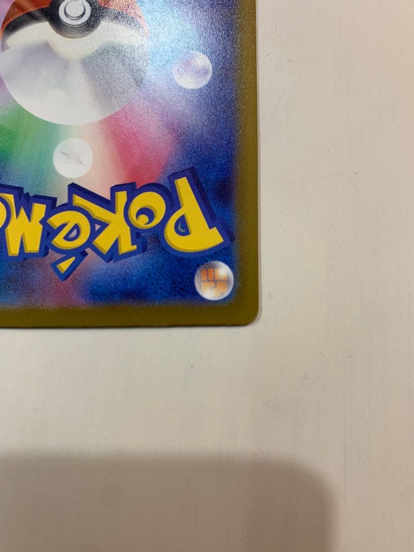 （美品）メガカイリューex MUR