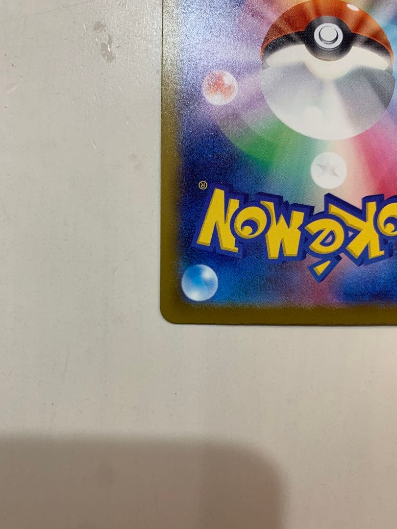 （美品）メガカイリューex MUR