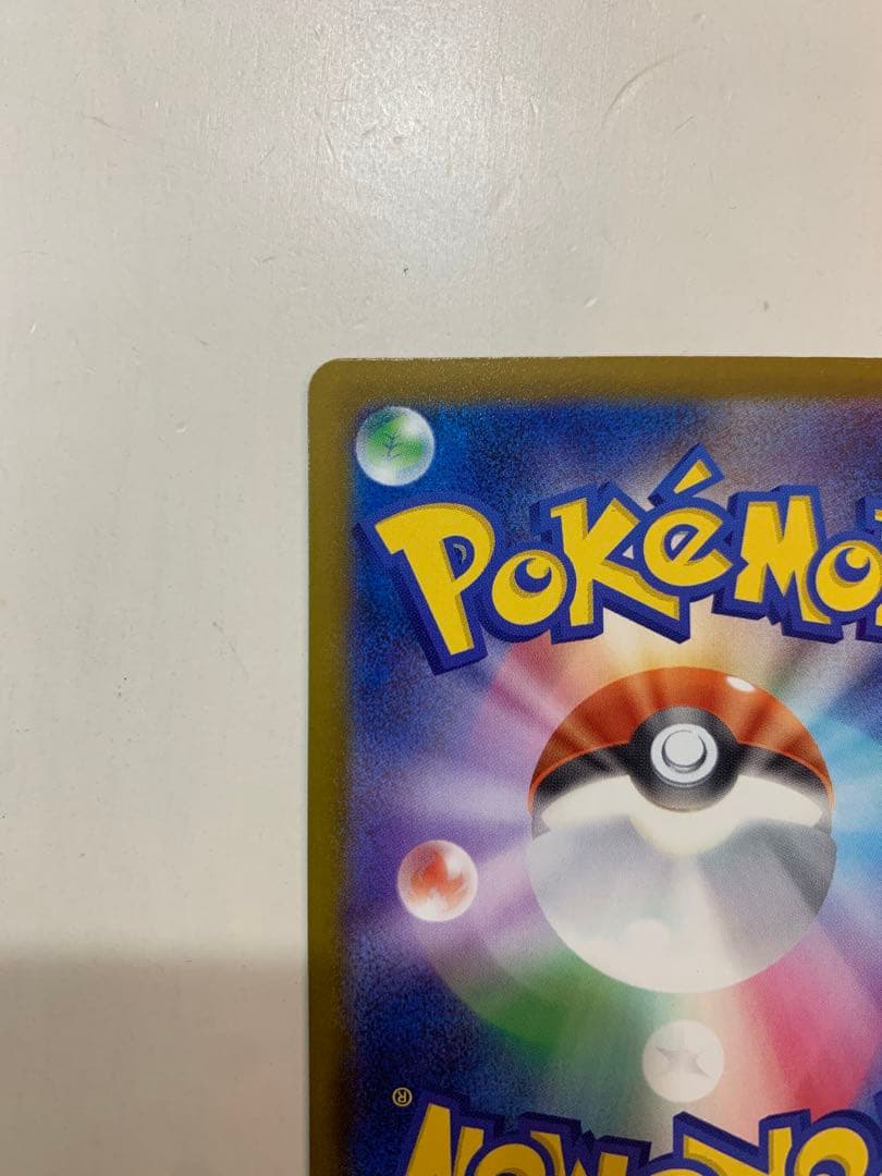 （美品）メガカイリューex MUR