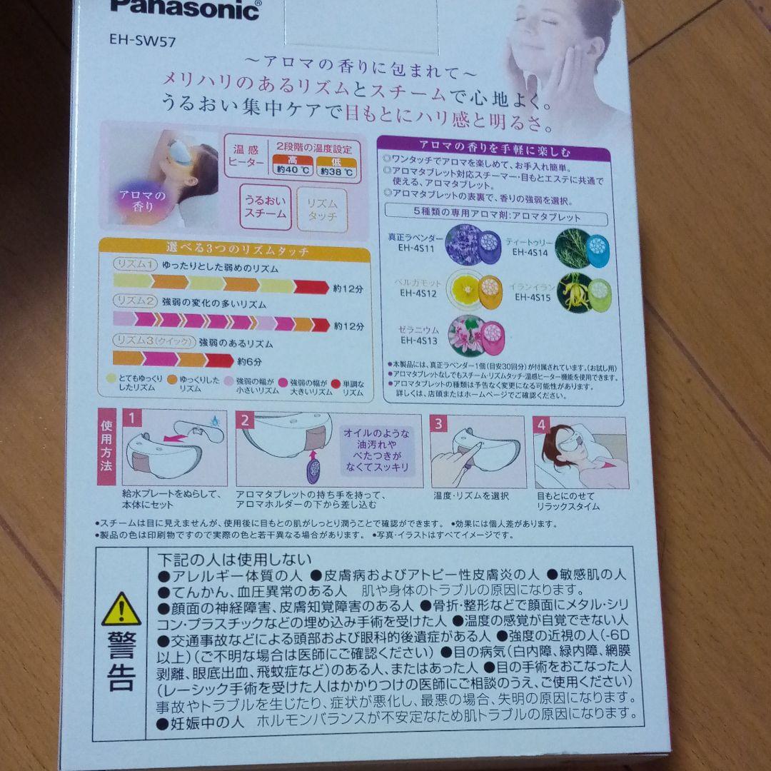 ボディ・フェイスケア Panasonic EH-SW57-P