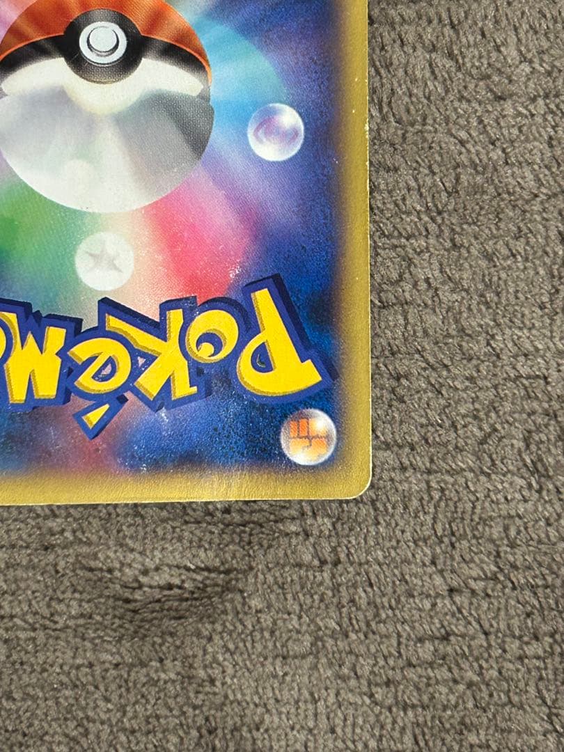 あ*お様 リザードンEX SR XY2 ワイルドブレイズ 081/080