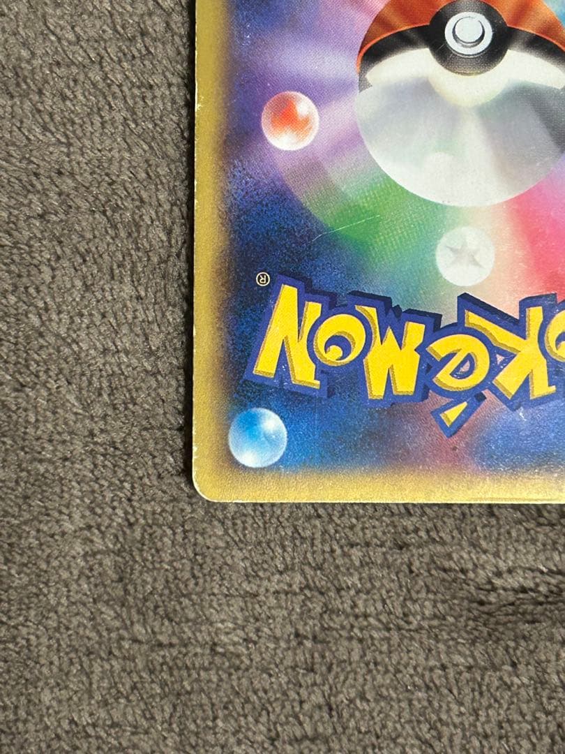 あ*お様 リザードンEX SR XY2 ワイルドブレイズ 081/080