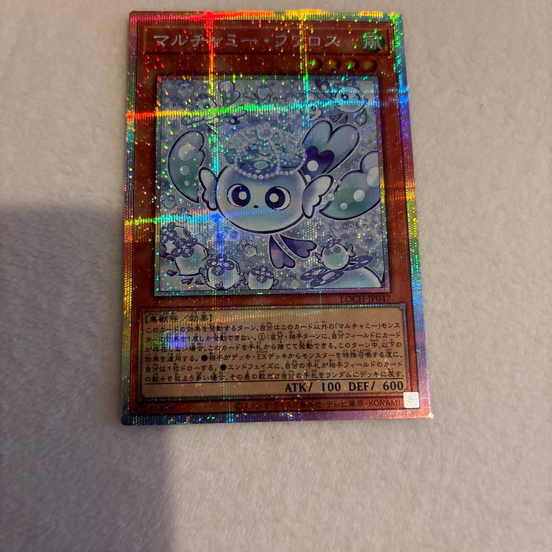 マルチャミー　フワロス　プリズマティックシークレットレア　プリシク　プリレア