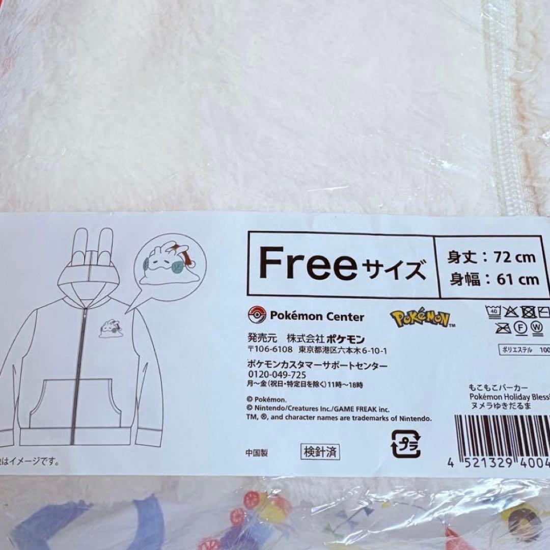 もこもこパーカー ヌメラゆきだるま　ポケモン クリスマス