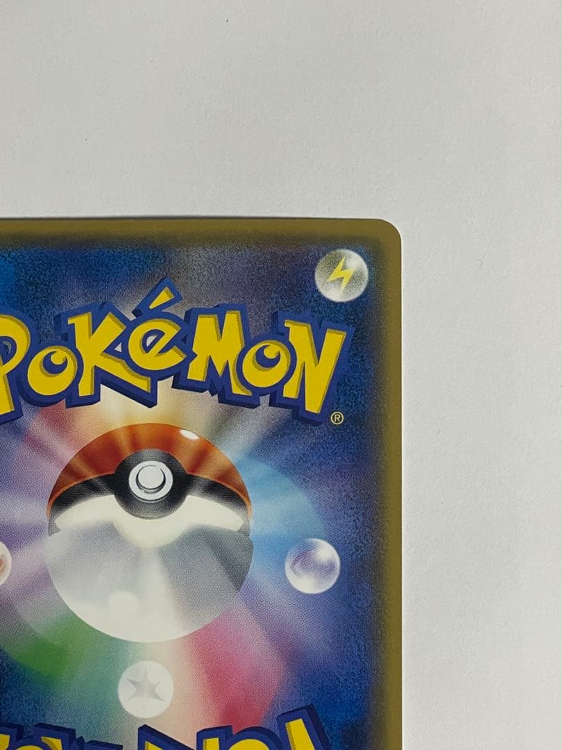 ピカチュウ：輝くウルトラビーストキャンペーン PROMO SM-Pプロモカード…