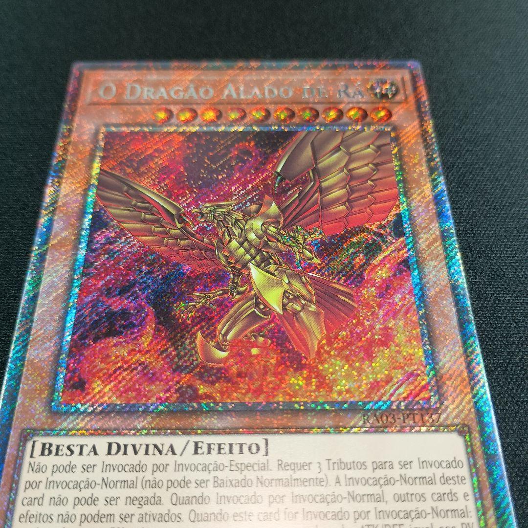 RA03 EX シークレットレア ラーの翼神竜 拉之翼神龙 太陽神的翼神龍