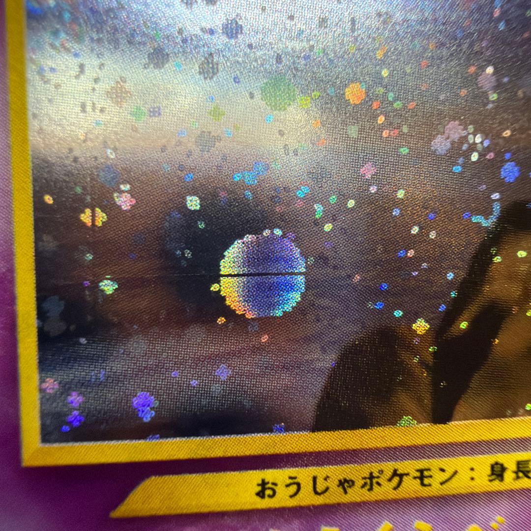 ポケモンカード ヤドキング 旧裏 極美品　渦巻きモンスターボール　ホロ