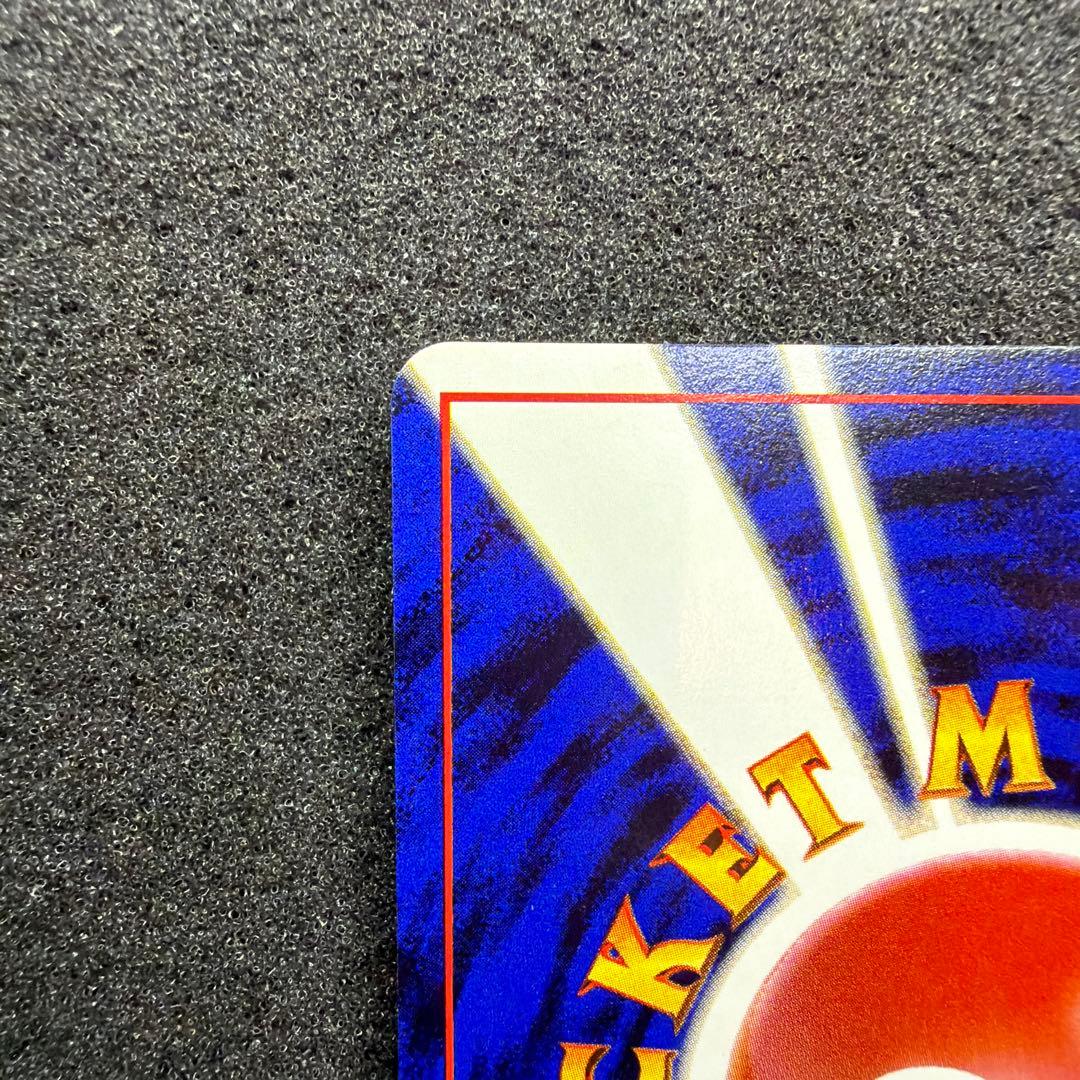 ポケモンカード ヤドキング 旧裏 極美品　渦巻きモンスターボール　ホロ