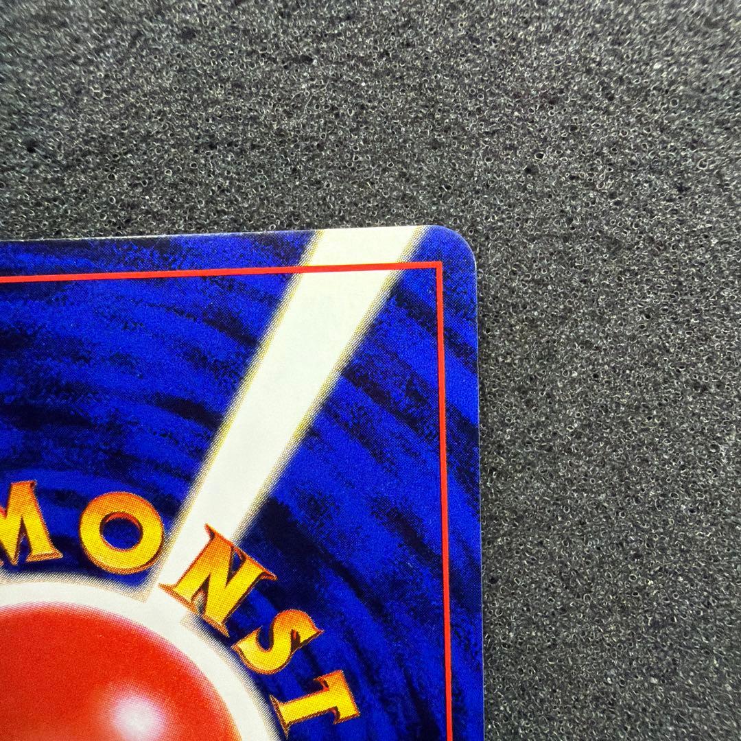 ポケモンカード ヤドキング 旧裏 極美品　渦巻きモンスターボール　ホロ