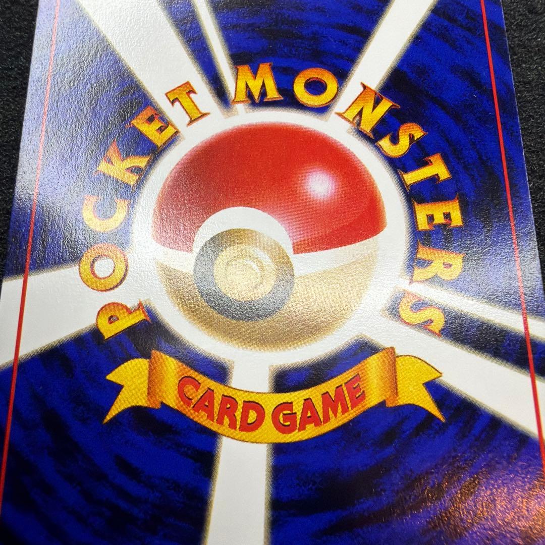 ポケモンカード ヤドキング 旧裏 極美品　渦巻きモンスターボール　ホロ