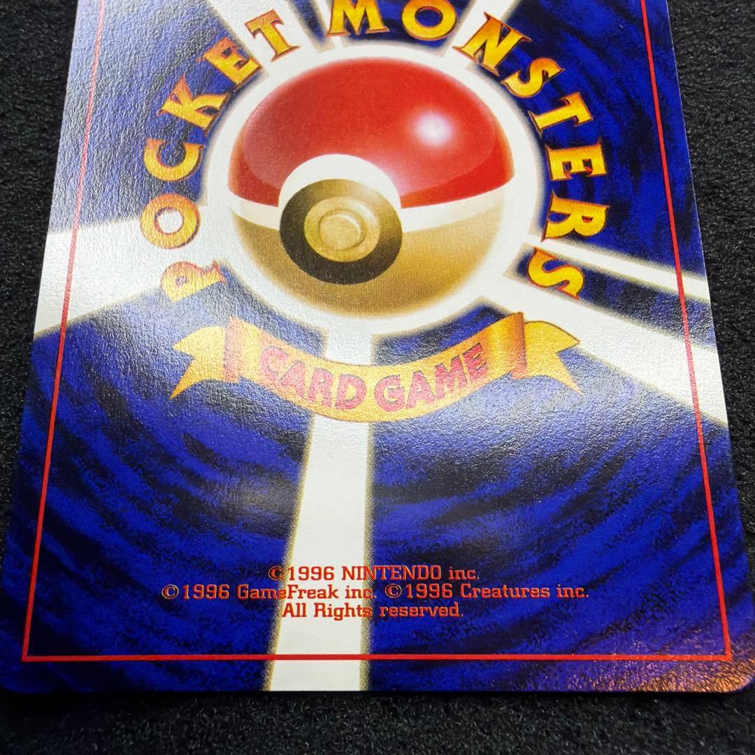 ポケモンカード ヤドキング 旧裏 極美品　渦巻きモンスターボール　ホロ