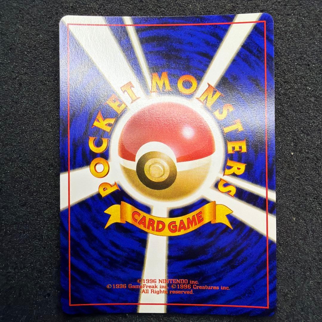 ポケモンカード ヤドキング 旧裏 極美品　渦巻きモンスターボール　ホロ