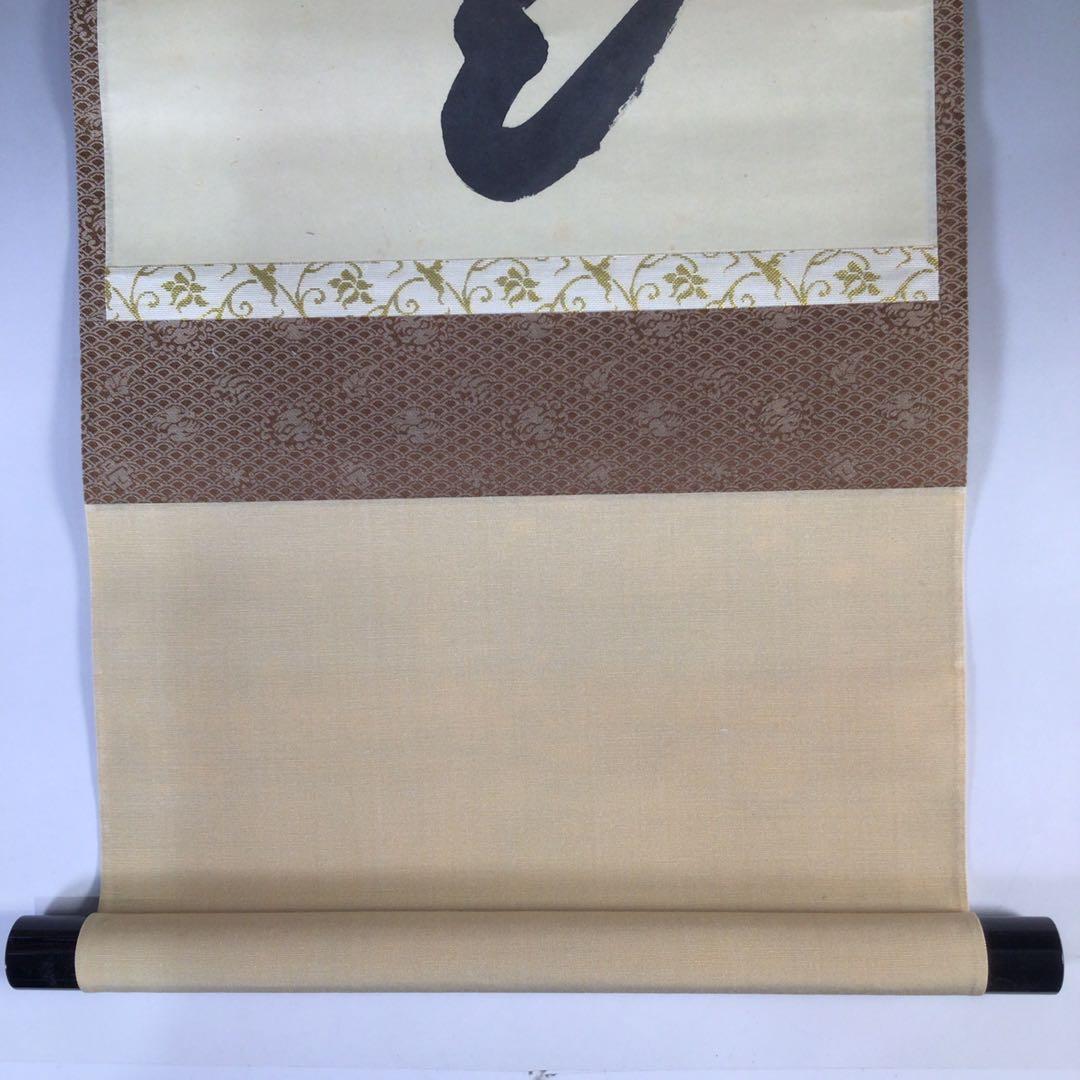 Ｈ１１７　掛軸　大徳寺　西垣大道　『蓬莱五彩雲』　共箱　『真作』　肉筆　一行書