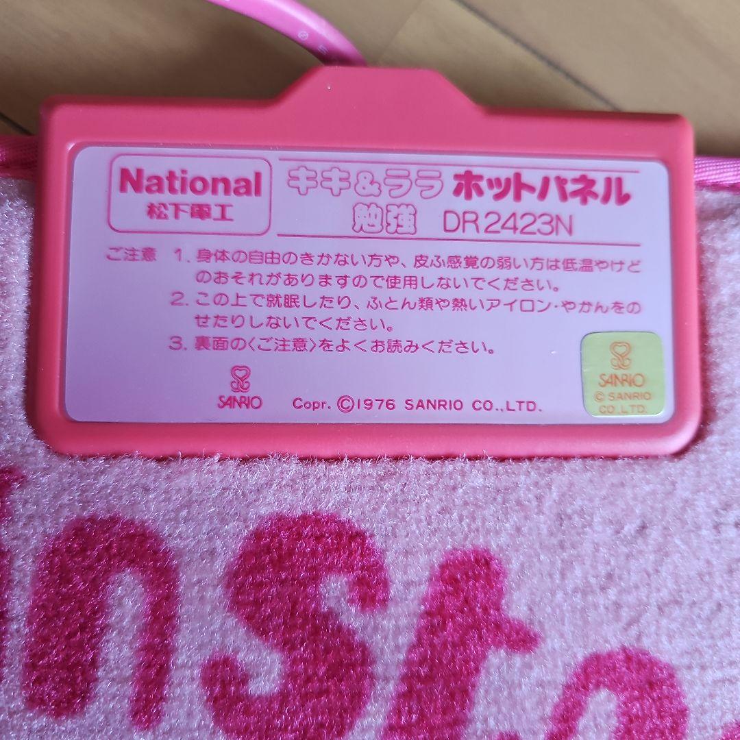 リトルツインスターズ ホットパネル 1976年昭和レトロ