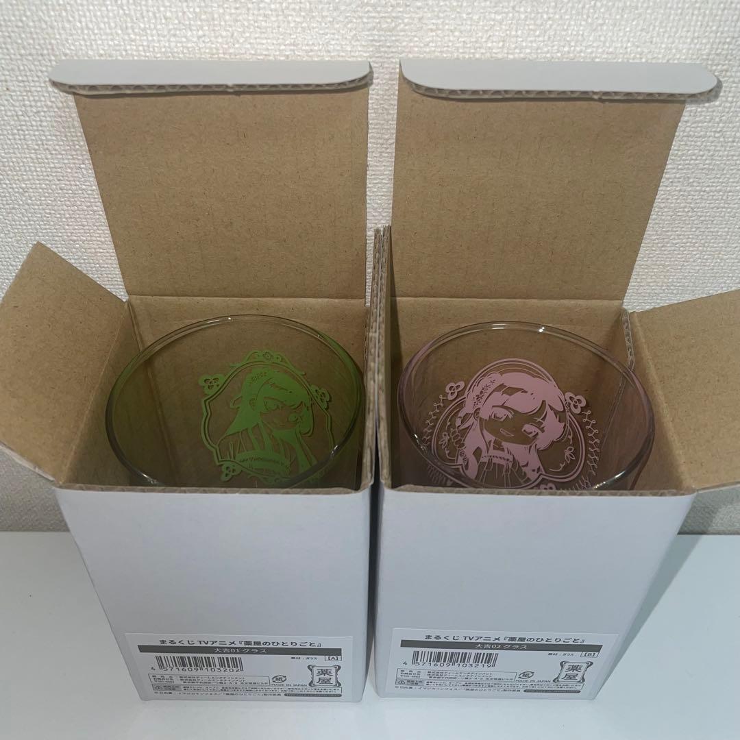 薬屋のひとりごと　オンラインくじ　まるくじ　大吉グラス　街歩き　猫猫　壬氏