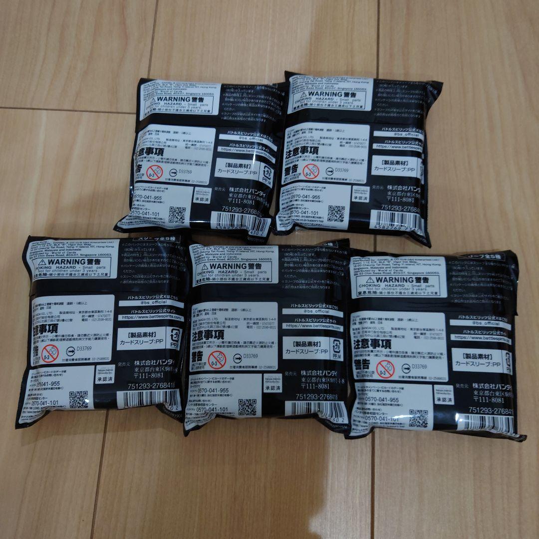 バトルスピリッツ ランダムスリーブ Vol.02 10thパーティー 5個セット