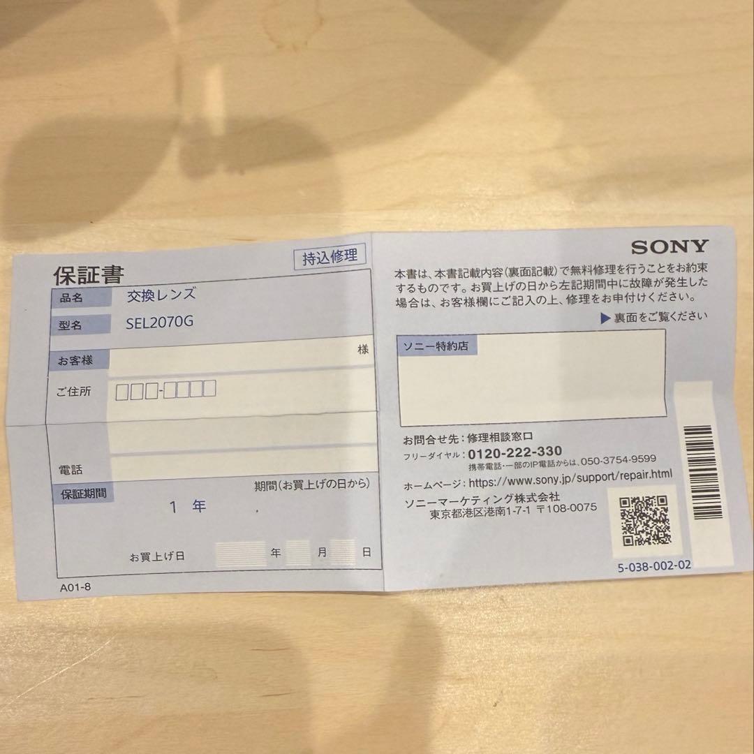 SONY SEL2070G 保護フィルターセット極美品 メーカー保証残有