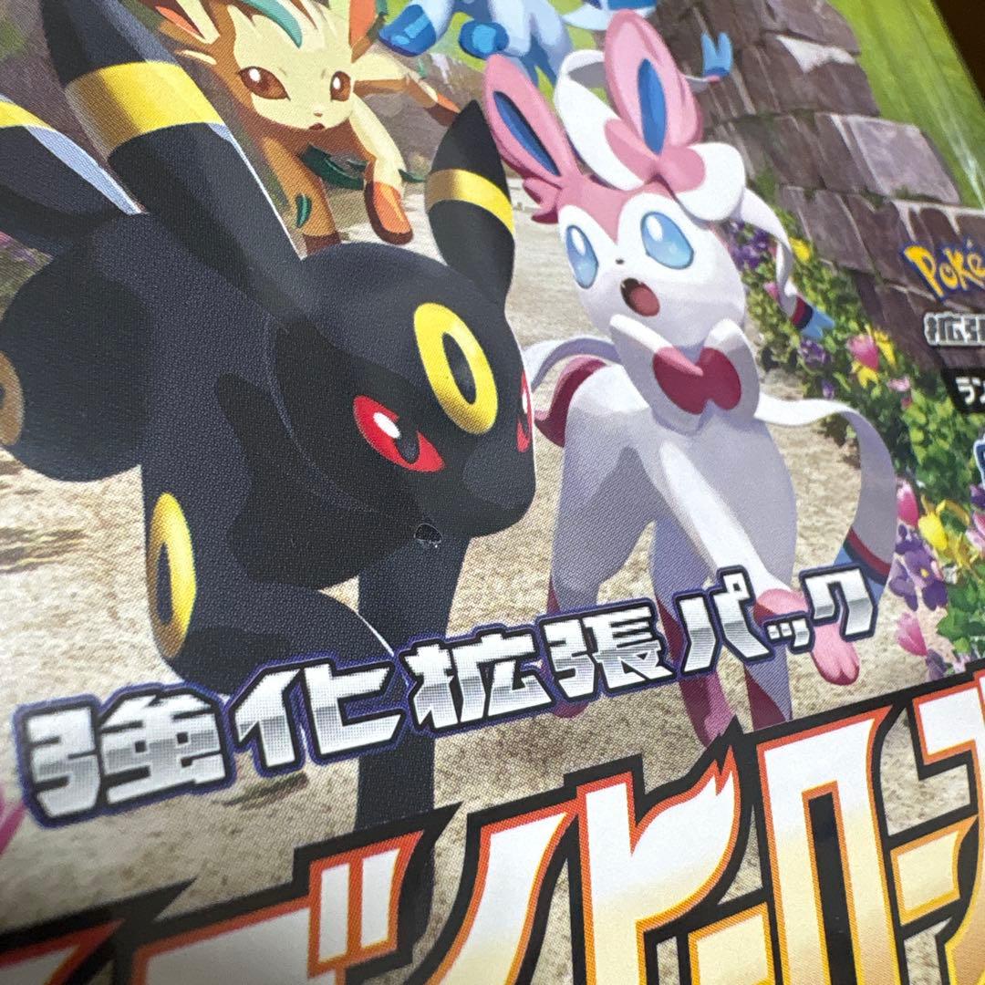 ポケモンカードゲーム イーブイヒーローズ 1box シュリンク付き