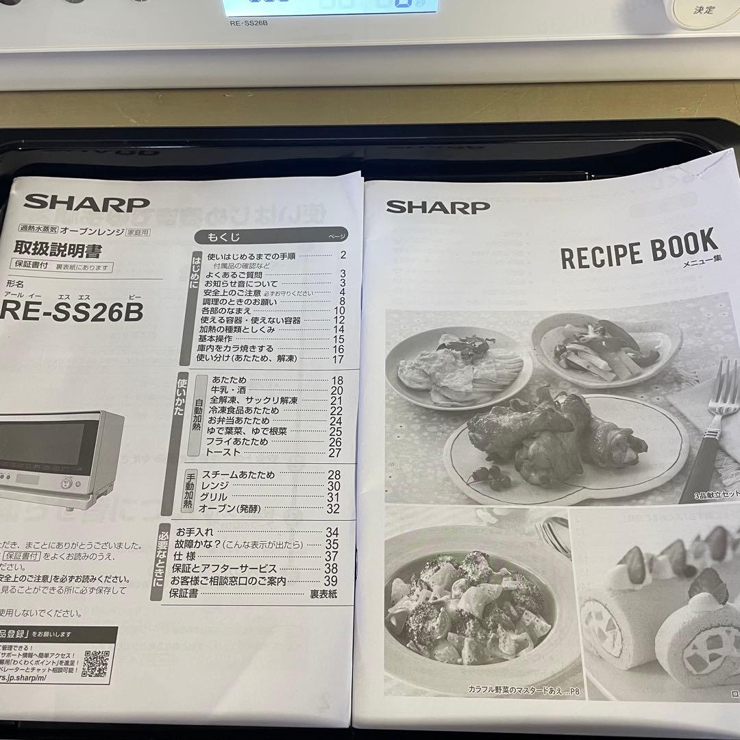 シャープ 【超美品！】2023年‼️◉ オーブンレンジ 26L 2段コンベンション