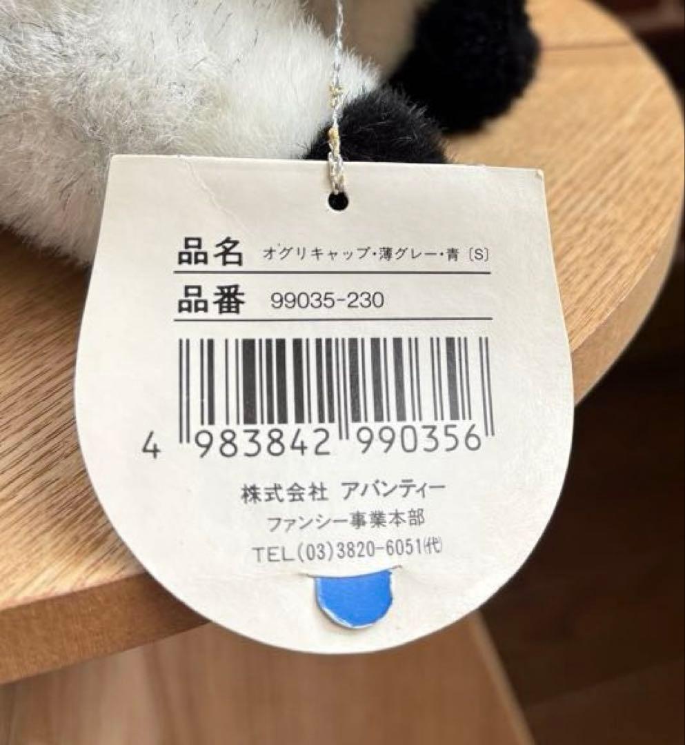 【希少】 オグリキャップ ぬいぐるみ L青レースメンコAVANTI（タグ付き）