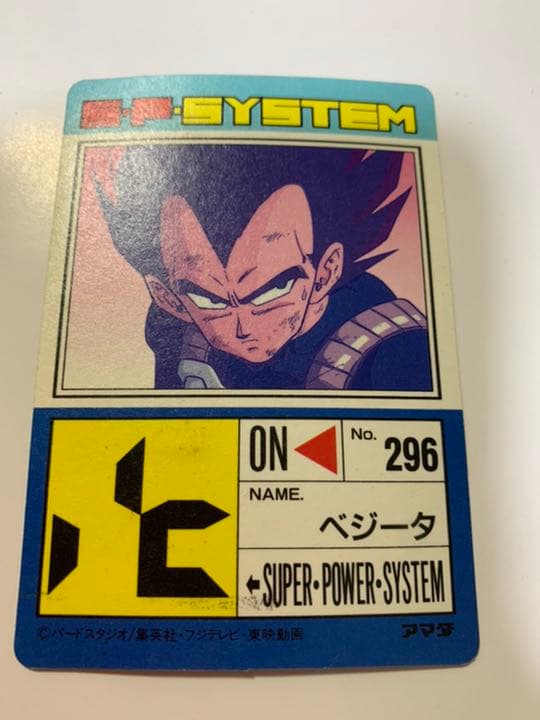 【まとめ売り】アマダ　ドラゴンボールカード　３枚セット