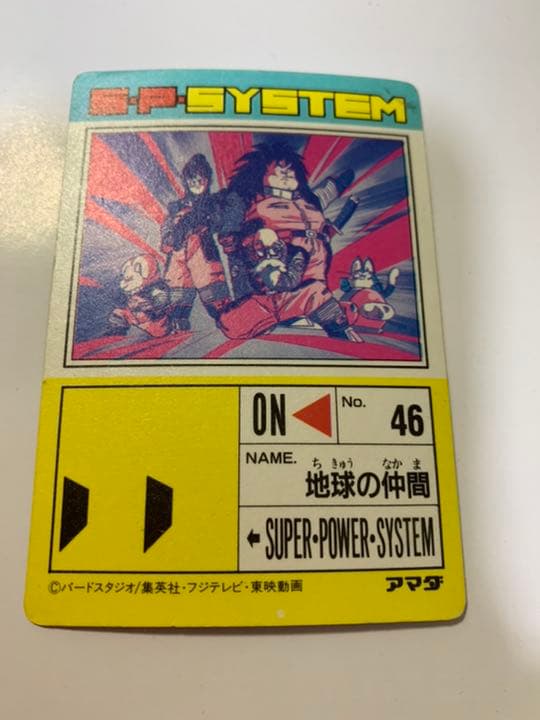 【まとめ売り】アマダ　ドラゴンボールカード　３枚セット