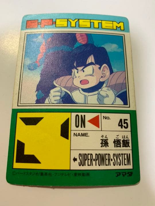 【まとめ売り】アマダ　ドラゴンボールカード　３枚セット