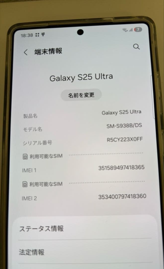 Galaxy S25ultra 5G 256GB DUAL SIM 海外版