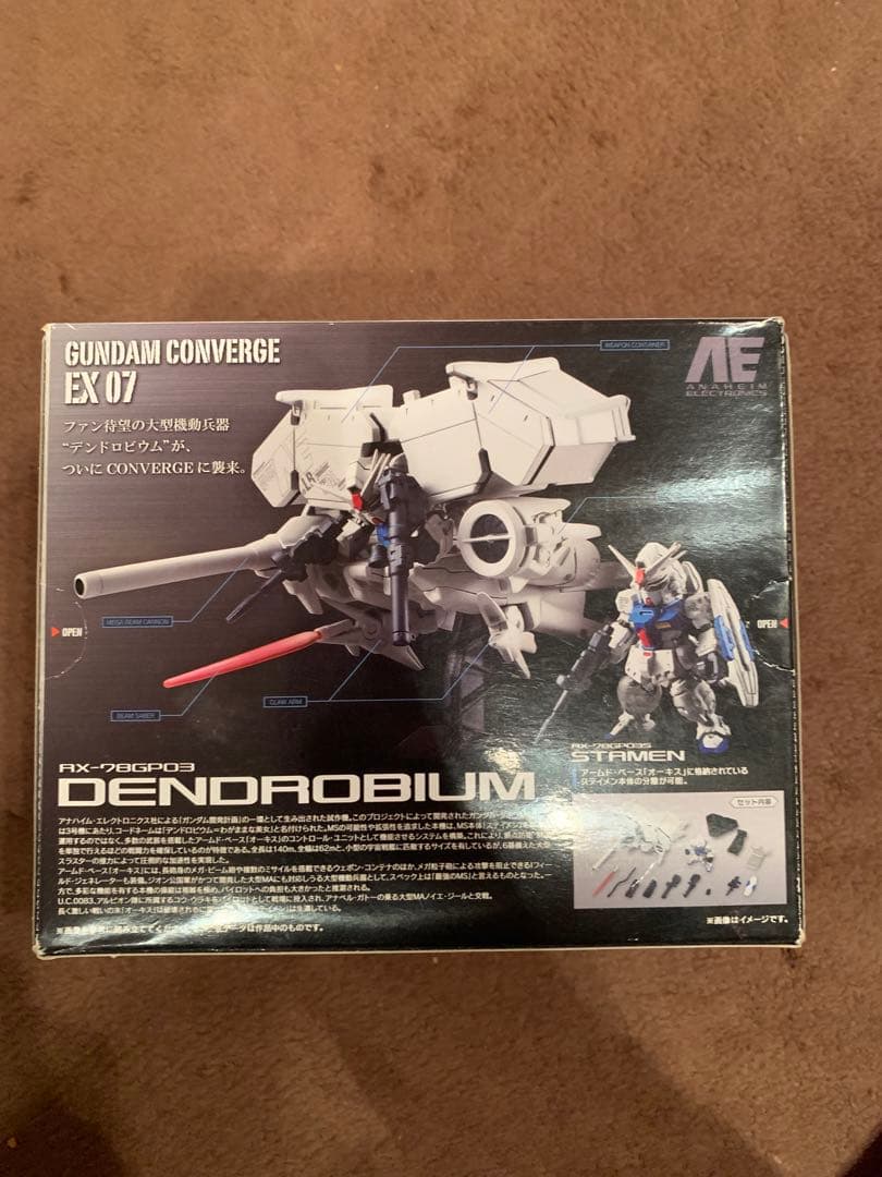 ガンダムコンバージ　デンドロビウム