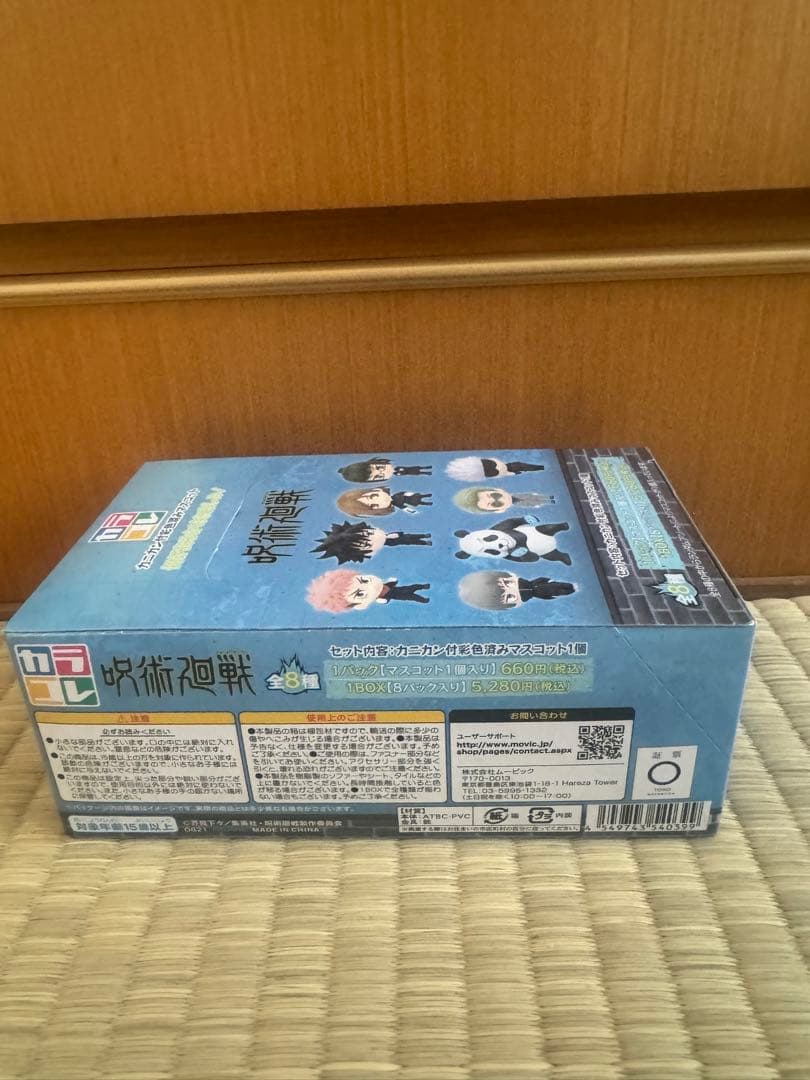 呪術廻戦 カラコレ8box