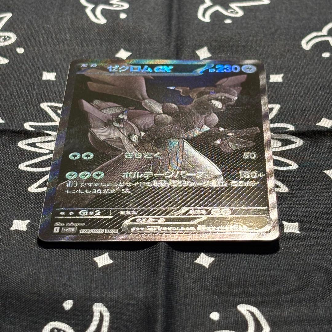 ゼクロムex BWR 174/086 ブラックボルト