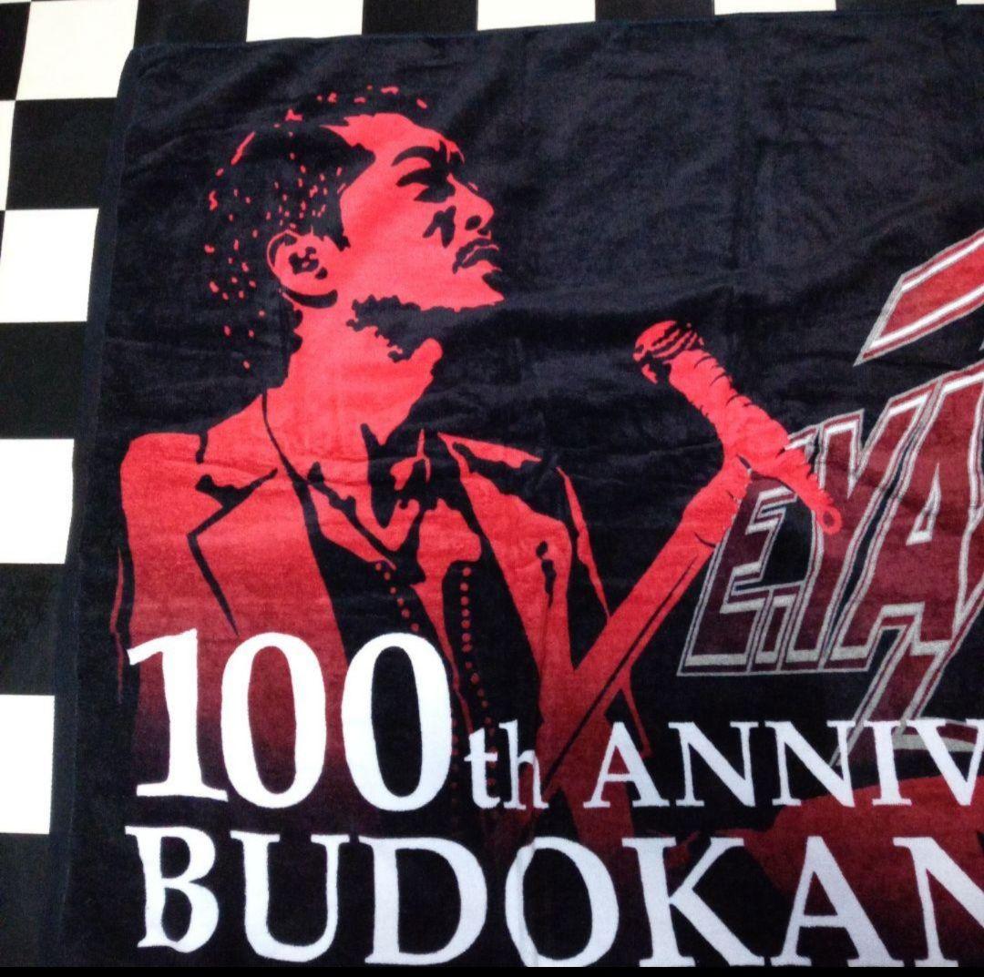 矢沢永吉 日本武道館 100thANNIVERSARY スペシャルビーチタオル