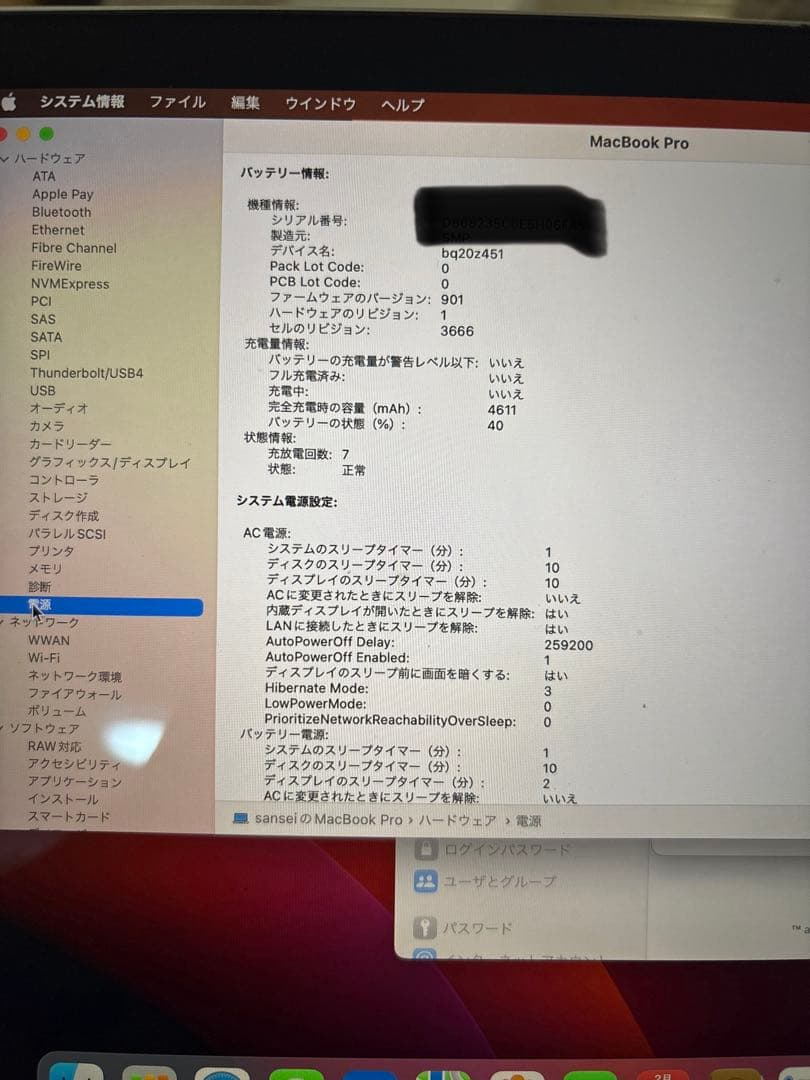 MacBook本体 MacBook Pro 13 2017 2.3GHz i5 8GB 128GB