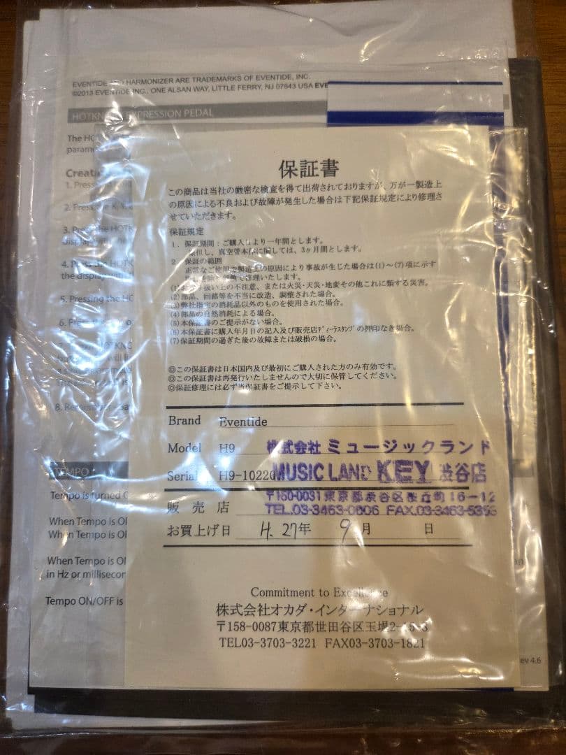 中古　eventide h9 max 元箱、説明書付き