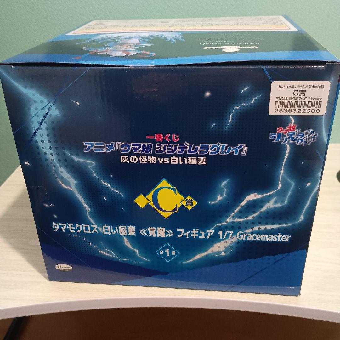 １番くじウマ娘シンデレラグレイ ラストワン賞、C賞タマモクロス