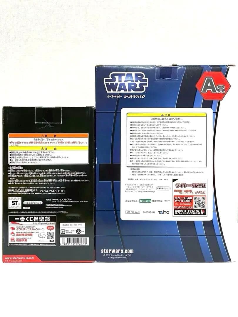 スター・ウォーズ 一番くじ R2-D2 タイトーくじ本舗 ダース・ベイダー ２体