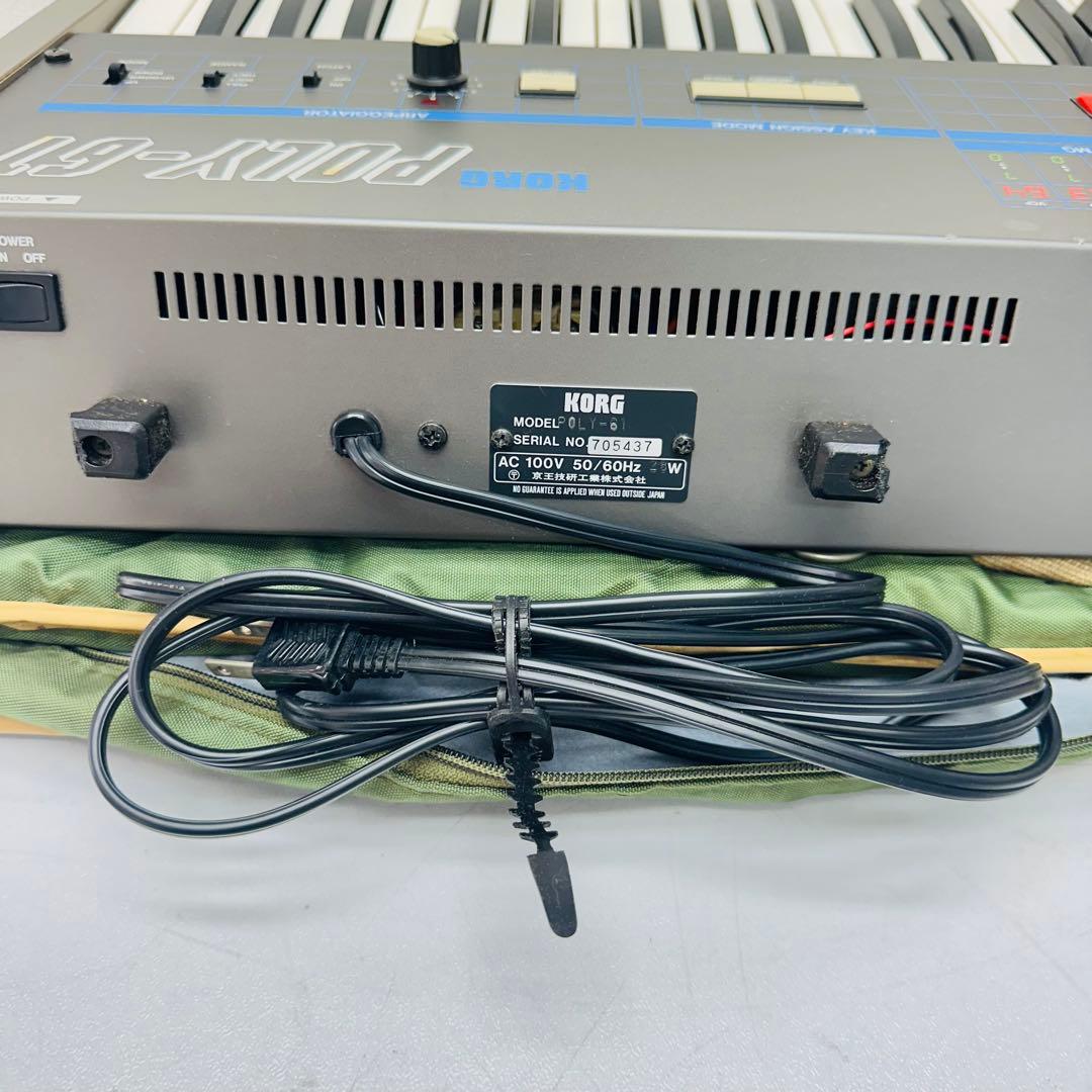 KORG シンセイザー POLY-61