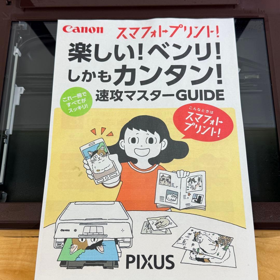 Canon キヤノン　TS8030 インクジェットプリンター