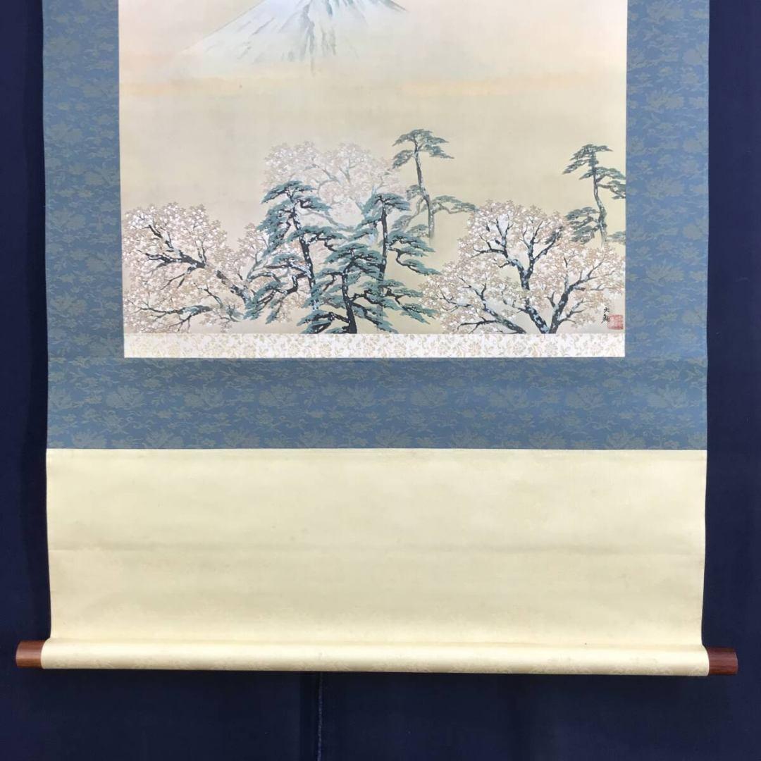 複製/横山大観/霊峰春色/工芸品/掛軸/名家伝来/AK-745