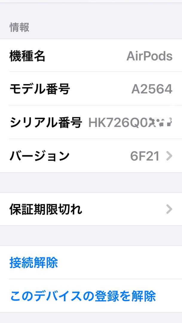 AirPods 第3世代 本体　A2564