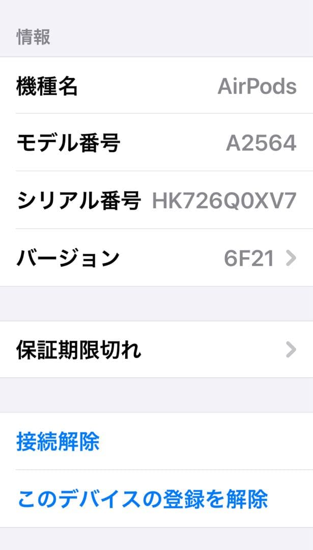 AirPods 第3世代 本体　A2564