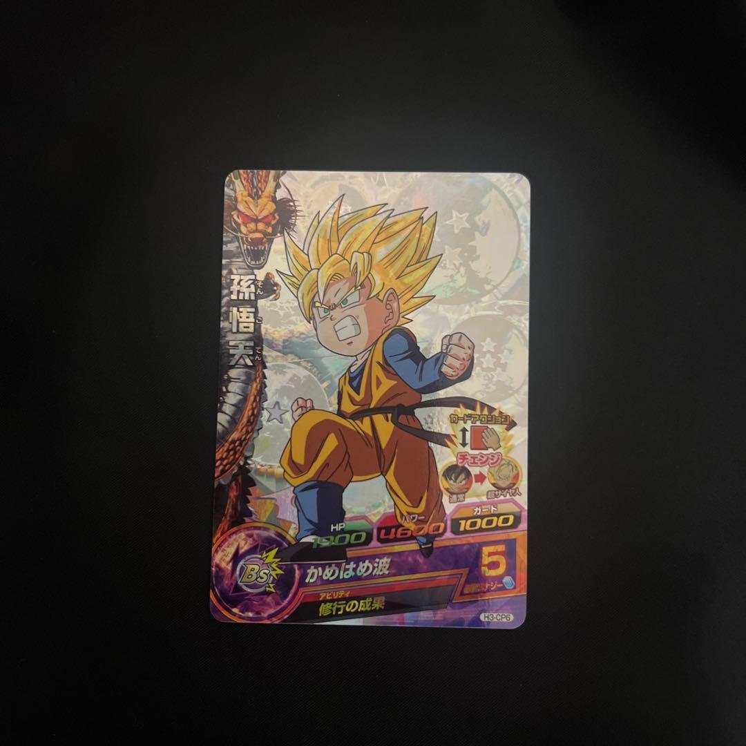 ドラゴンボールヒーローズ 旧弾 H3-CP 5枚セット