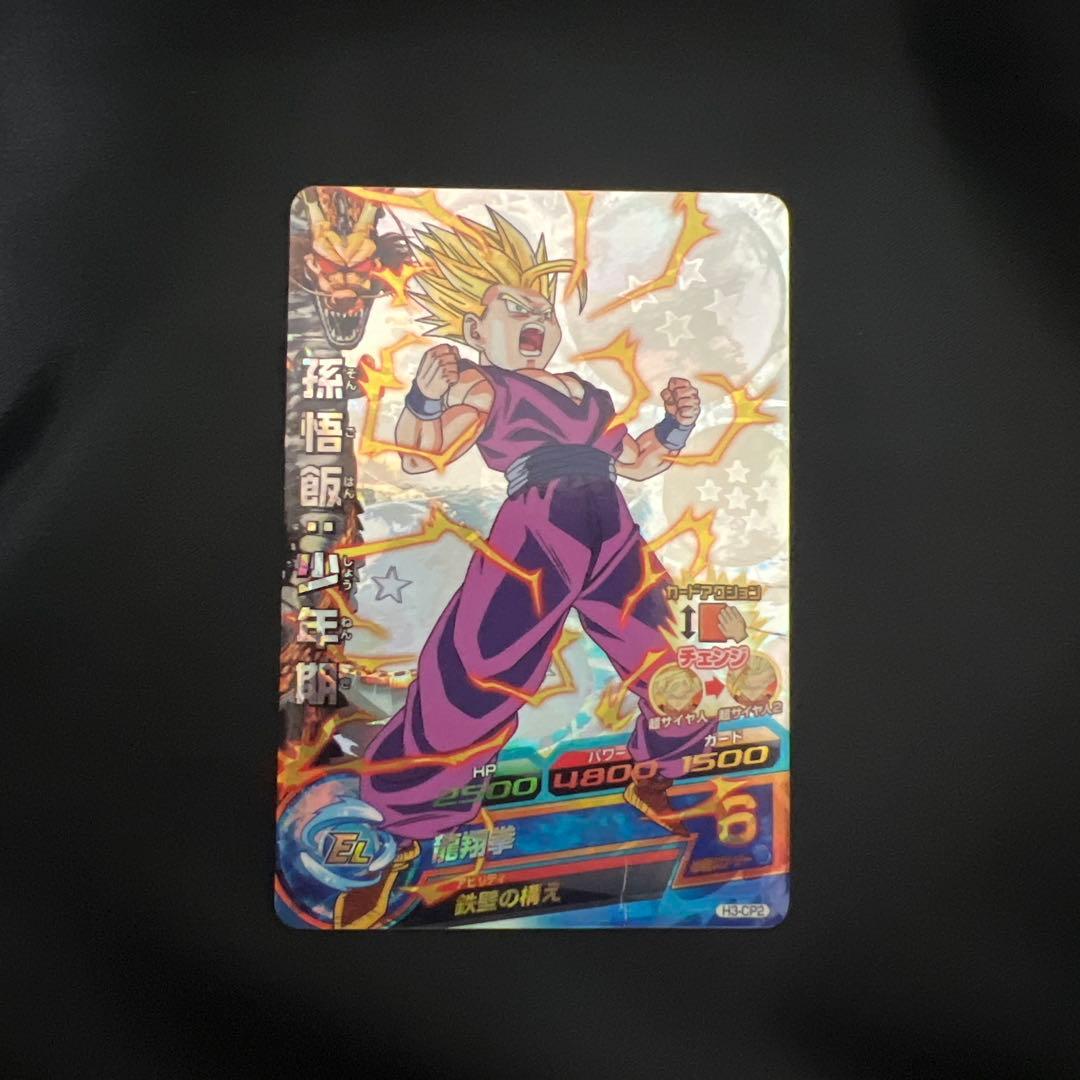 ドラゴンボールヒーローズ 旧弾 H3-CP 5枚セット