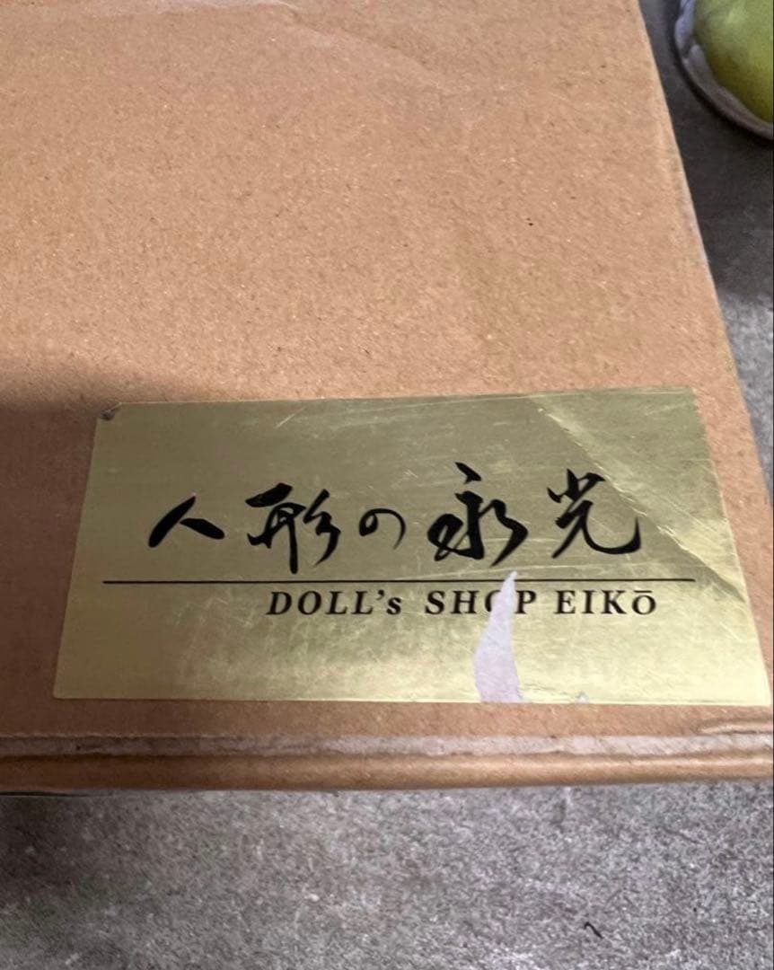 雛人形·ひな人形 人形の永光