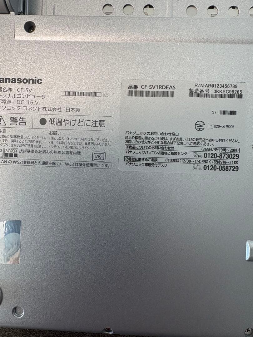 ⭐︎未使用品⭐︎パナソニック Let’s note SV1 CF-SV1RDEAS